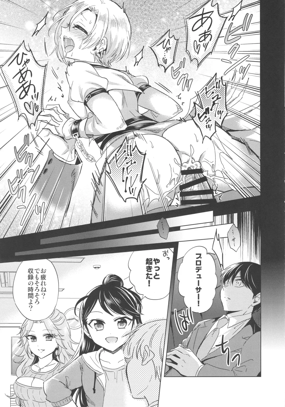 [Emu] Koume-chan to Fuusa Sareta 4-ban Studio de xx Suru Hon Fhentai - Page 18