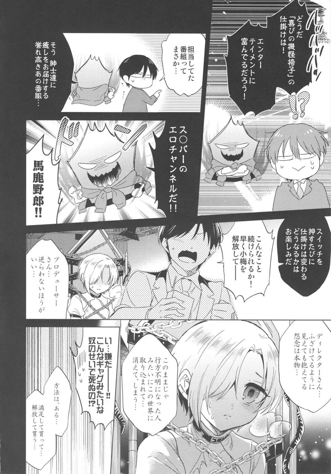 [Emu] Koume-chan to Fuusa Sareta 4-ban Studio de xx Suru Hon Fhentai - Page 7