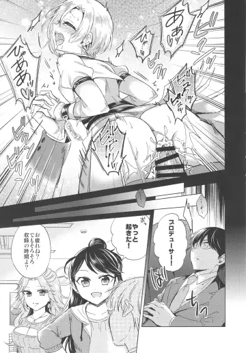 [Emu] Koume-chan to Fuusa Sareta 4-ban Studio de xx Suru Hon Fhentai - Page 18