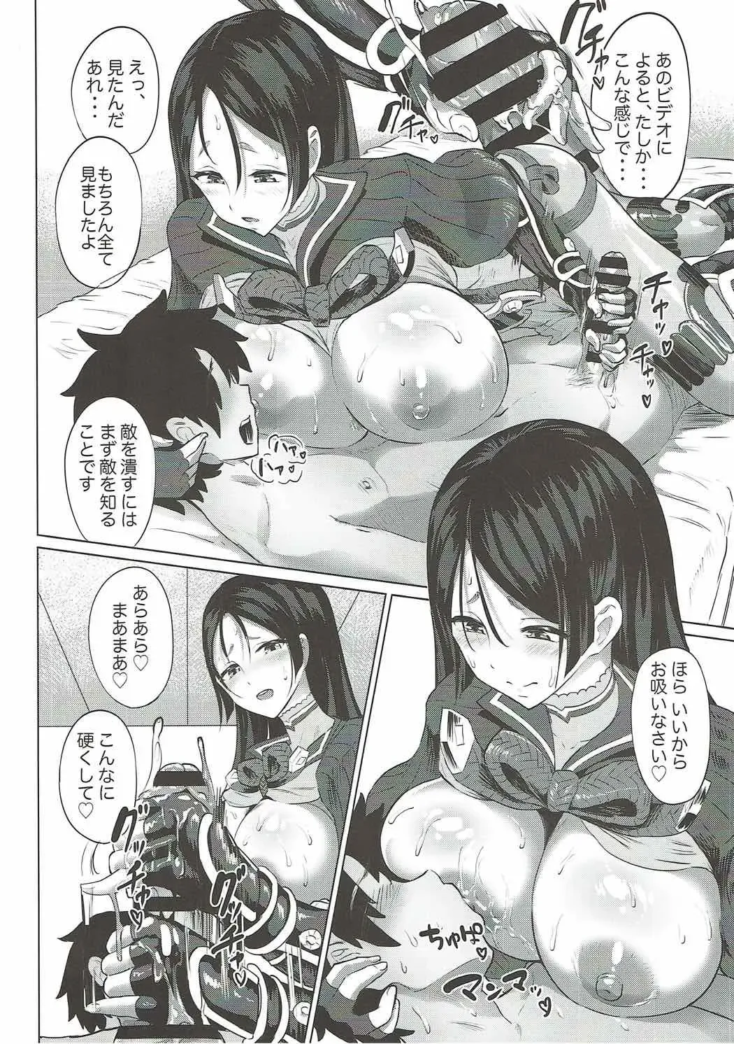 [2t] Raikou Mama to Nurunuru Shitai!!! Fhentai.net - Page 4