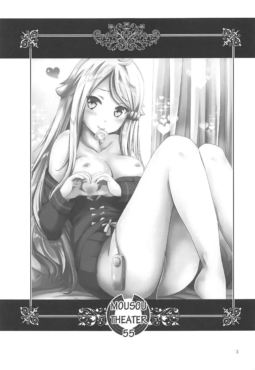 [Arino Hiroshi] MOUSOU THEATER 55 Fhentai - Page 2