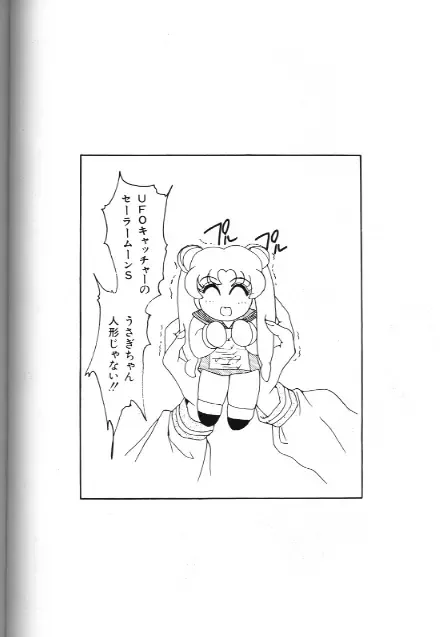 Bishoujo Doujinshi Anthology 18 Moon Paradise - Tsuki no Rakuen XI - Fhentai - Page 110