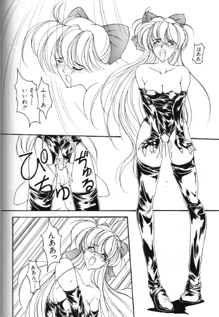 Bishoujo Doujinshi Anthology 18 Moon Paradise - Tsuki no Rakuen XI - Fhentai - Page 124