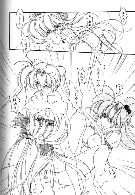 Bishoujo Doujinshi Anthology 18 Moon Paradise - Tsuki no Rakuen XI - Fhentai - Page 132