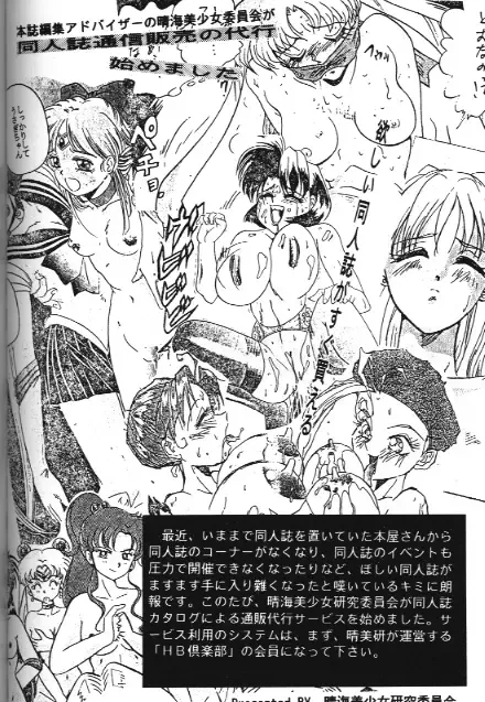 Bishoujo Doujinshi Anthology 18 Moon Paradise - Tsuki no Rakuen XI - Fhentai - Page 142