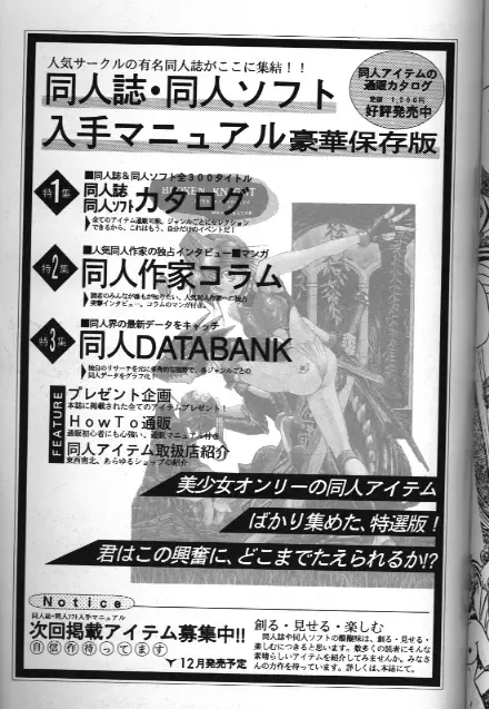 Bishoujo Doujinshi Anthology 18 Moon Paradise - Tsuki no Rakuen XI - Fhentai - Page 143