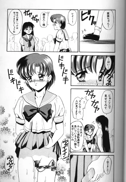 Bishoujo Doujinshi Anthology 18 Moon Paradise - Tsuki no Rakuen XI - Fhentai - Page 35