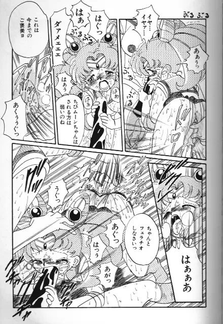 Bishoujo Doujinshi Anthology 18 Moon Paradise - Tsuki no Rakuen XI - Fhentai - Page 53