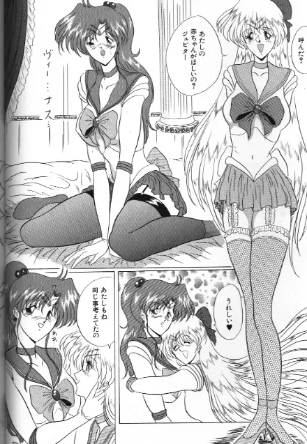 Bishoujo Doujinshi Anthology 18 Moon Paradise - Tsuki no Rakuen XI - Fhentai - Page 68