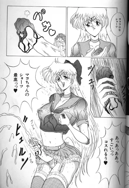 Bishoujo Doujinshi Anthology 18 Moon Paradise - Tsuki no Rakuen XI - Fhentai - Page 83