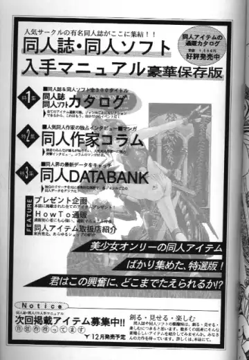 Bishoujo Doujinshi Anthology 18 Moon Paradise - Tsuki no Rakuen XI - Fhentai - Page 143