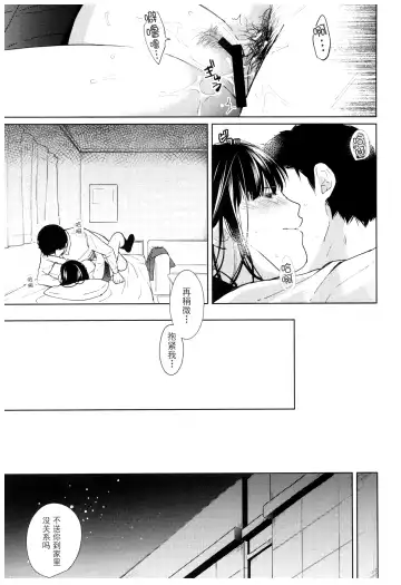 [Fumitsuki Sou] Kimi no Taion Kimi no Kodou Fhentai.net - Page 28