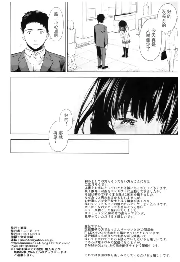 [Fumitsuki Sou] Kimi no Taion Kimi no Kodou Fhentai.net - Page 29