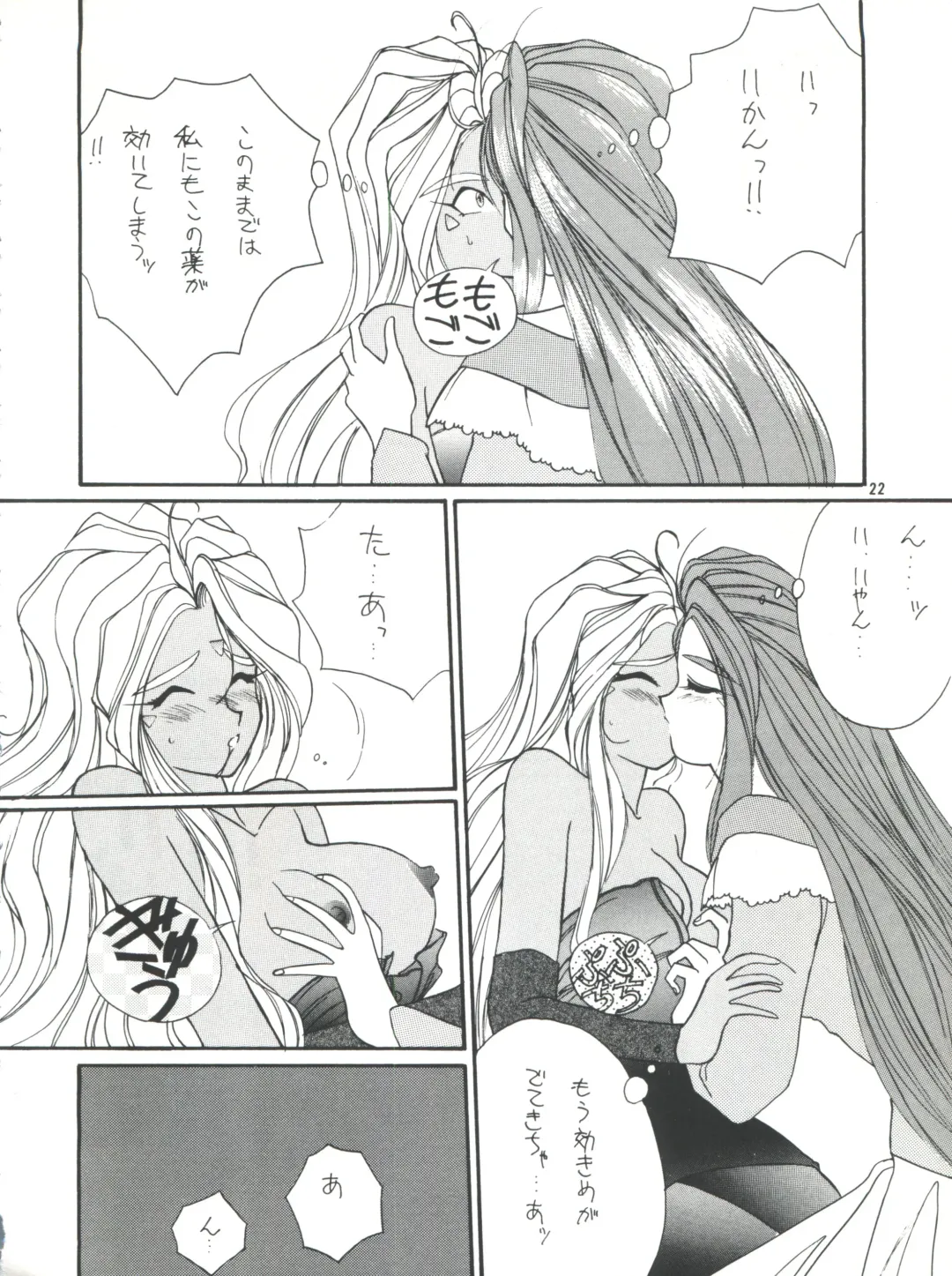 PLUS-Y Vol. 13 Fhentai - Page 23