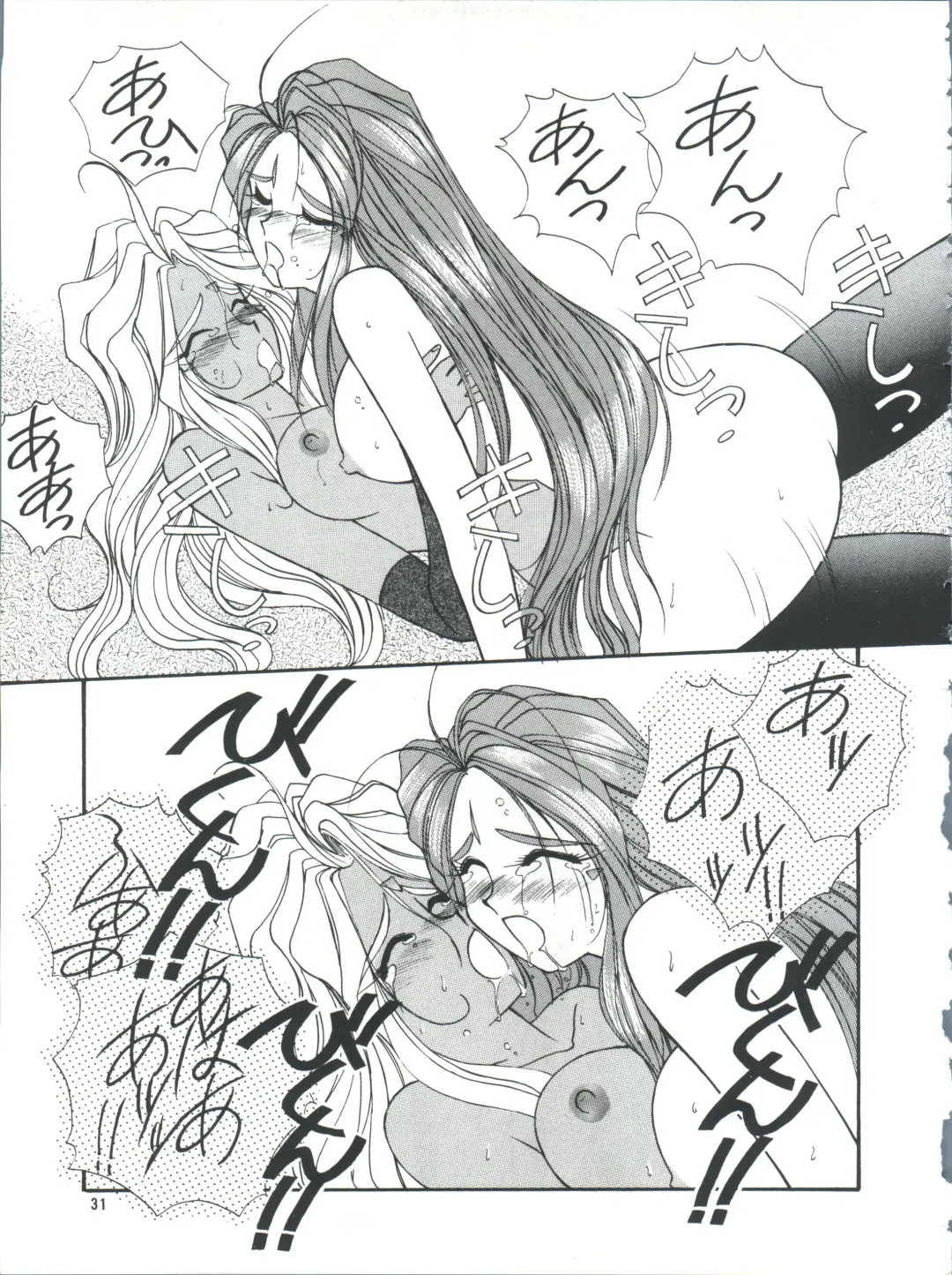 PLUS-Y Vol. 13 Fhentai - Page 32