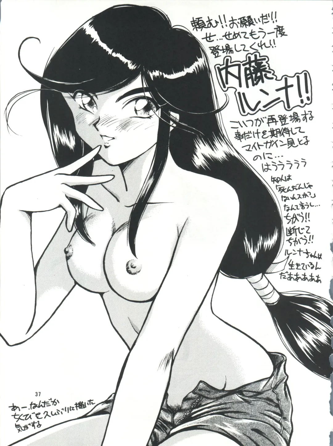 PLUS-Y Vol. 13 Fhentai - Page 38