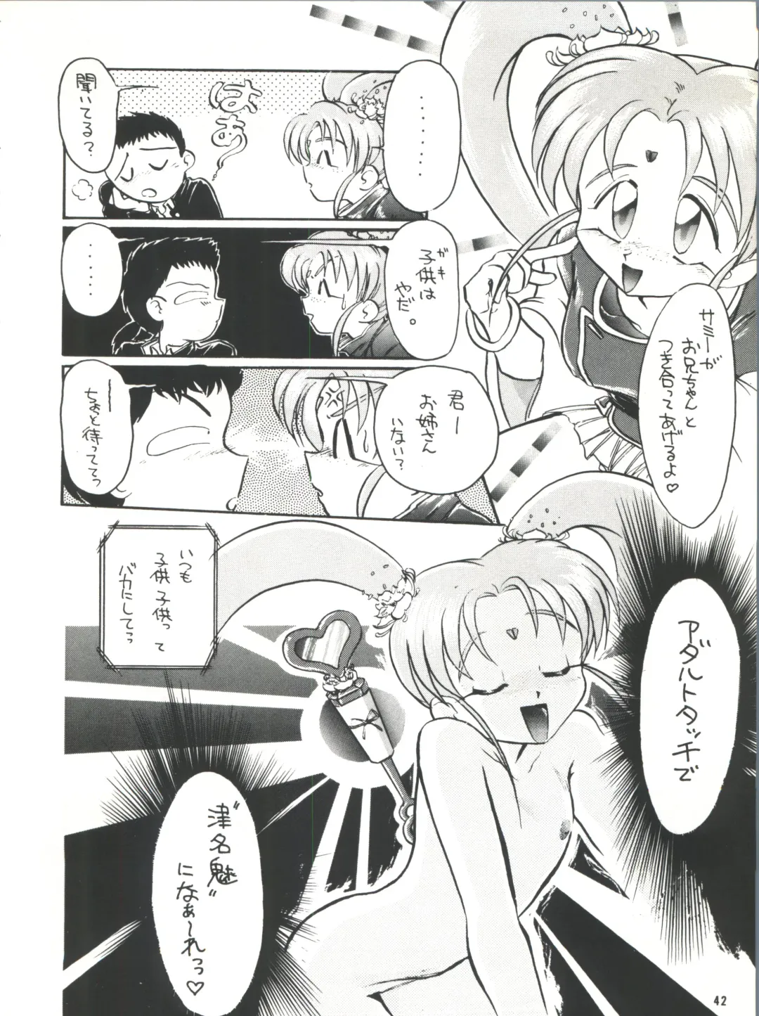 PLUS-Y Vol. 13 Fhentai - Page 43