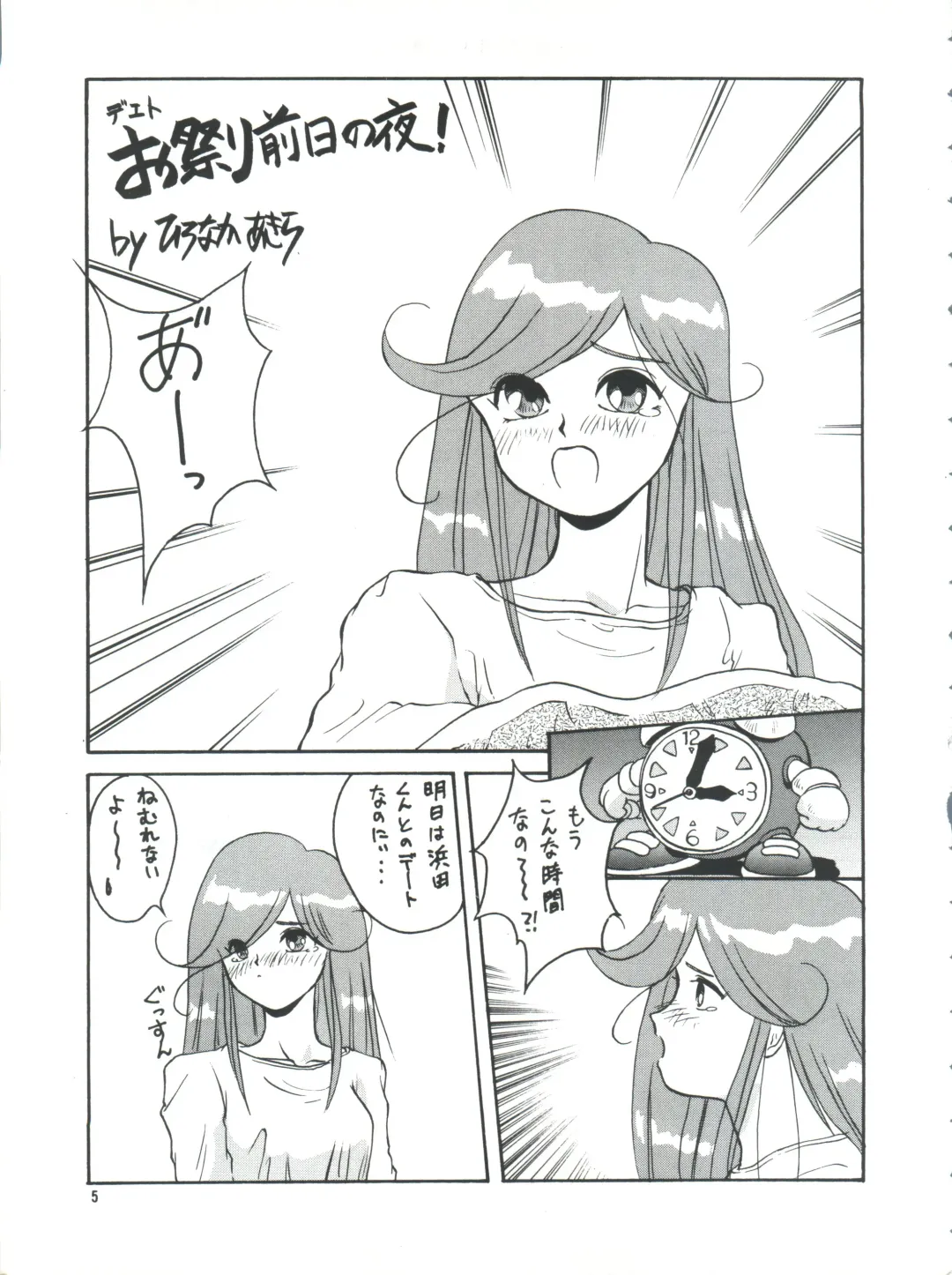 PLUS-Y Vol. 13 Fhentai - Page 6