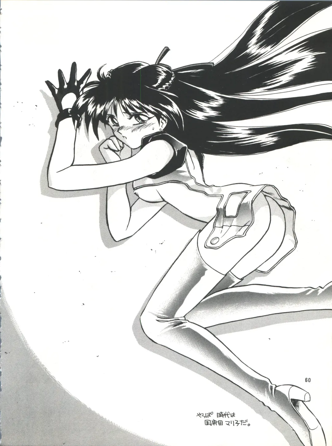 PLUS-Y Vol. 13 Fhentai - Page 61