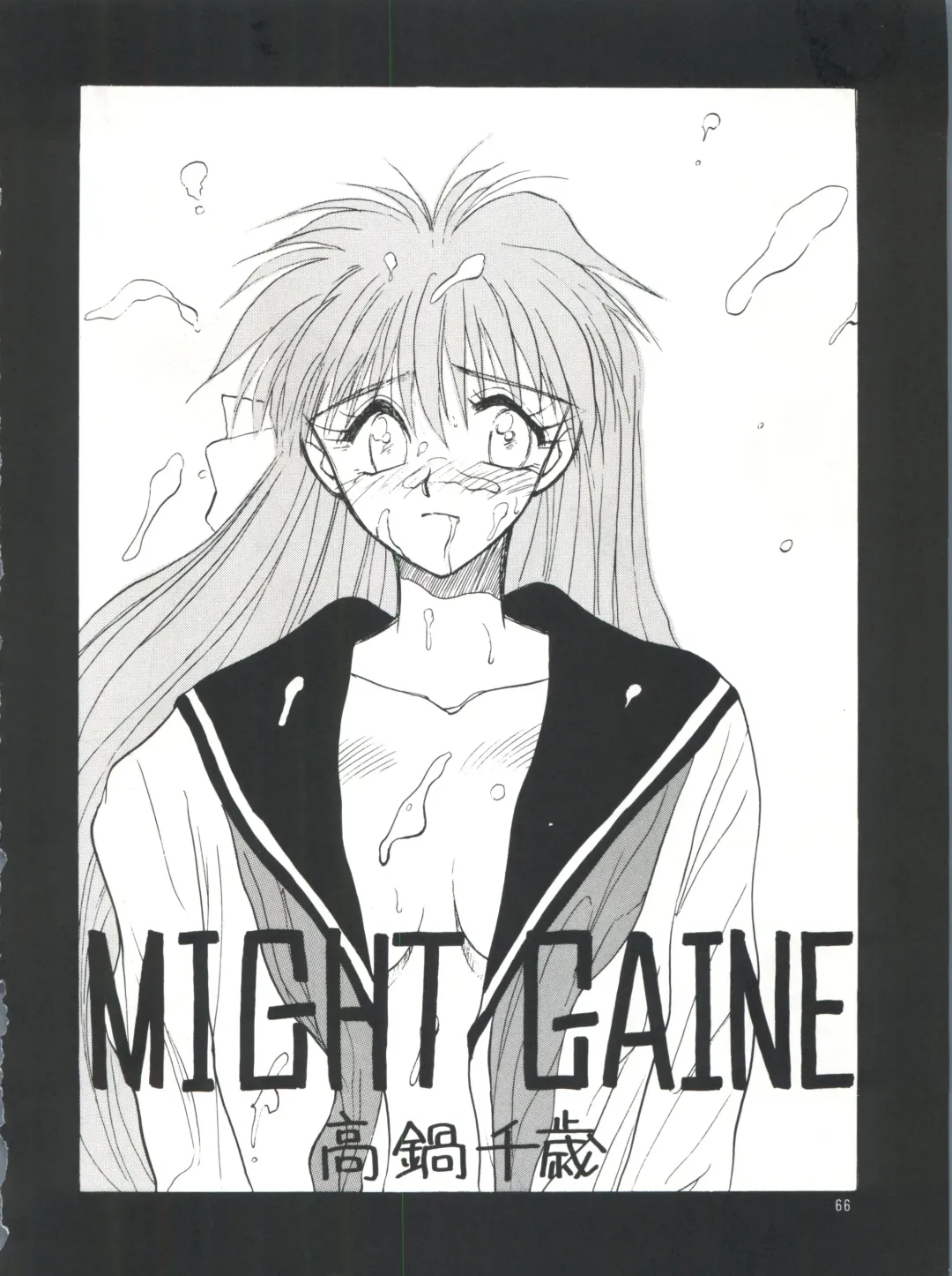 PLUS-Y Vol. 13 Fhentai - Page 67