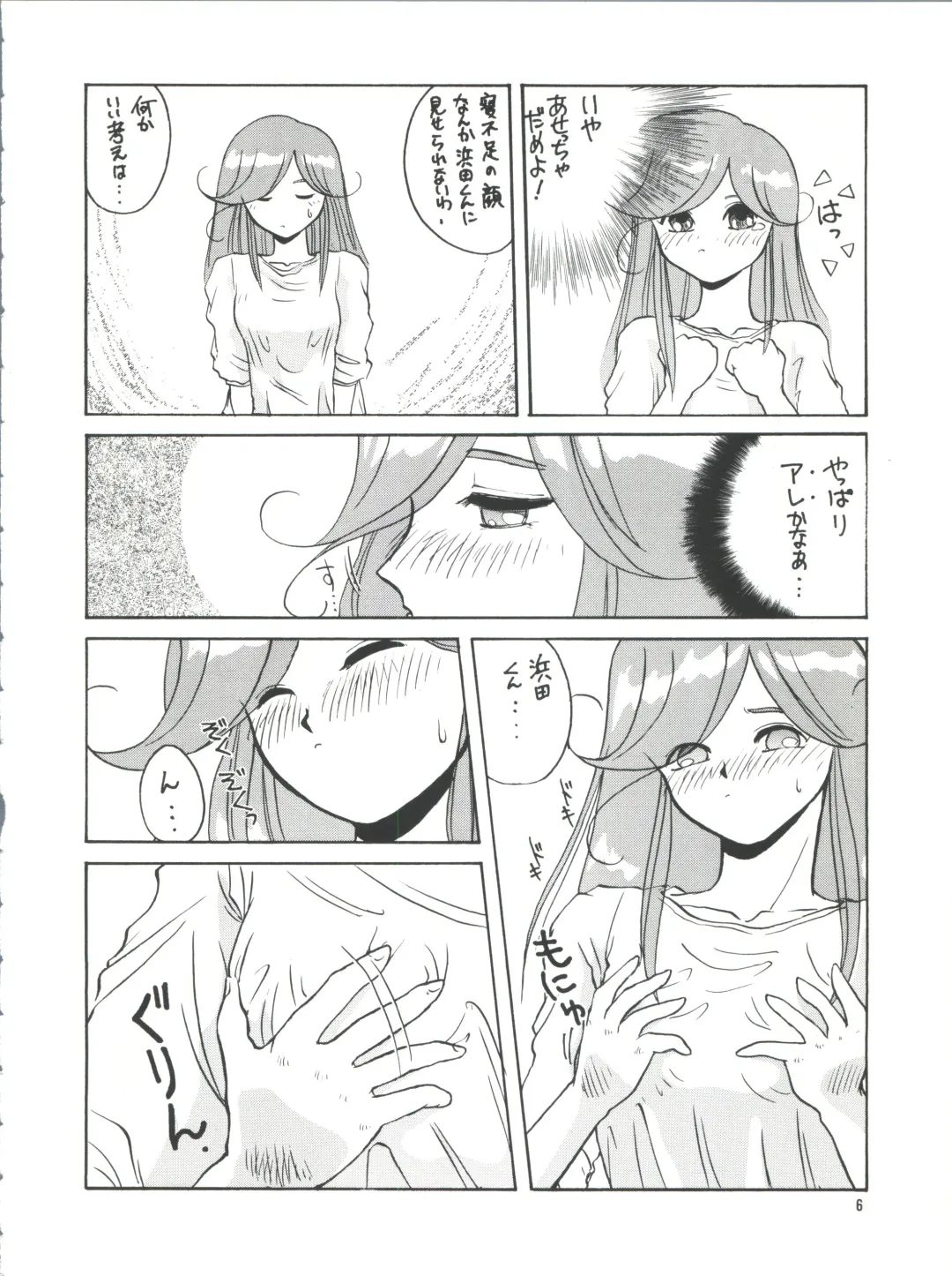 PLUS-Y Vol. 13 Fhentai - Page 7