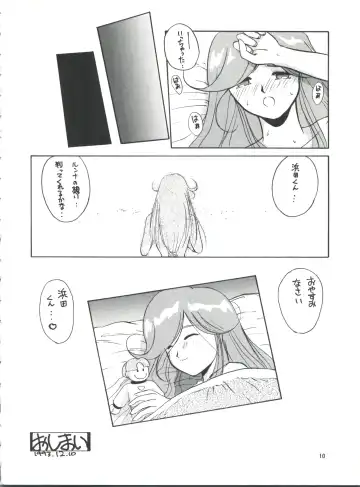 PLUS-Y Vol. 13 Fhentai - Page 11
