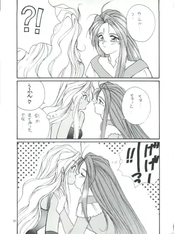 PLUS-Y Vol. 13 Fhentai - Page 22