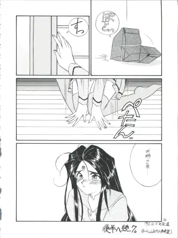 PLUS-Y Vol. 13 Fhentai - Page 33