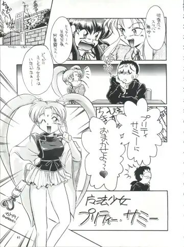 PLUS-Y Vol. 13 Fhentai - Page 42