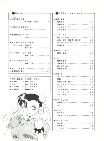 PLUS-Y Vol. 13 Fhentai - Page 5