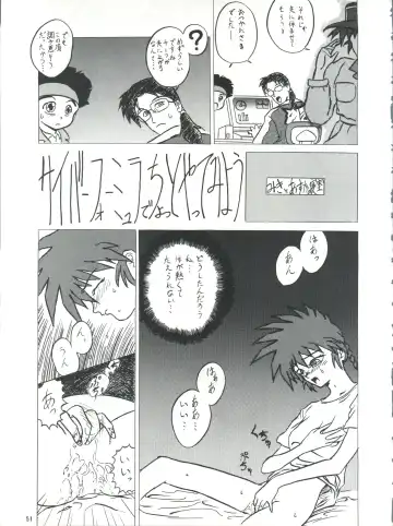 PLUS-Y Vol. 13 Fhentai - Page 52