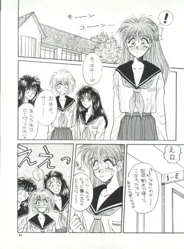 PLUS-Y Vol. 13 Fhentai - Page 66