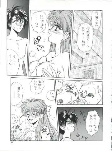 PLUS-Y Vol. 13 Fhentai - Page 70