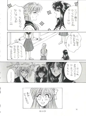 PLUS-Y Vol. 13 Fhentai - Page 73