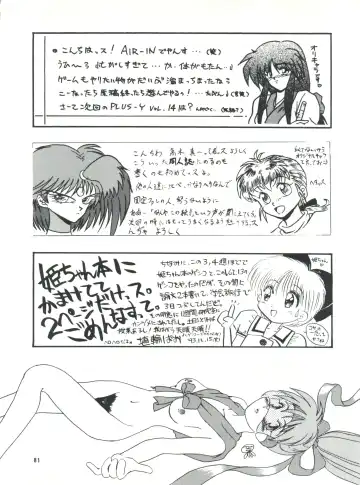 PLUS-Y Vol. 13 Fhentai - Page 82