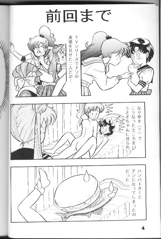 [Mirai Cyborg Kaijuu Gigan] Morisawa Foresight R3-gou Fhentai - Page 2