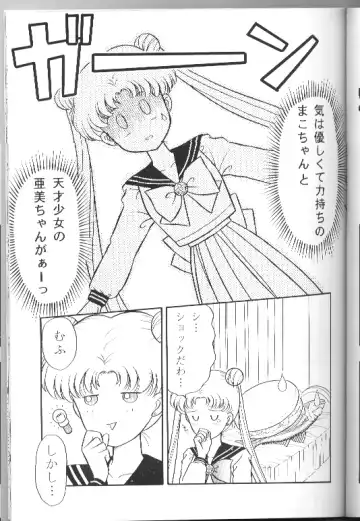 [Mirai Cyborg Kaijuu Gigan] Morisawa Foresight R3-gou Fhentai - Page 3