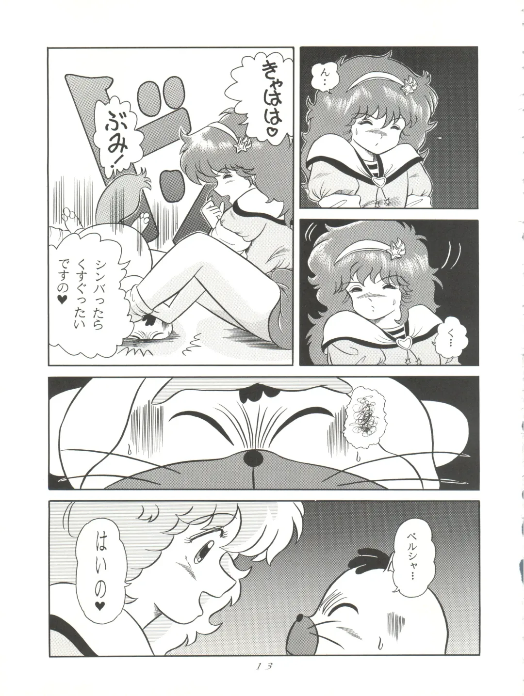 Magic Gals V Fhentai - Page 14