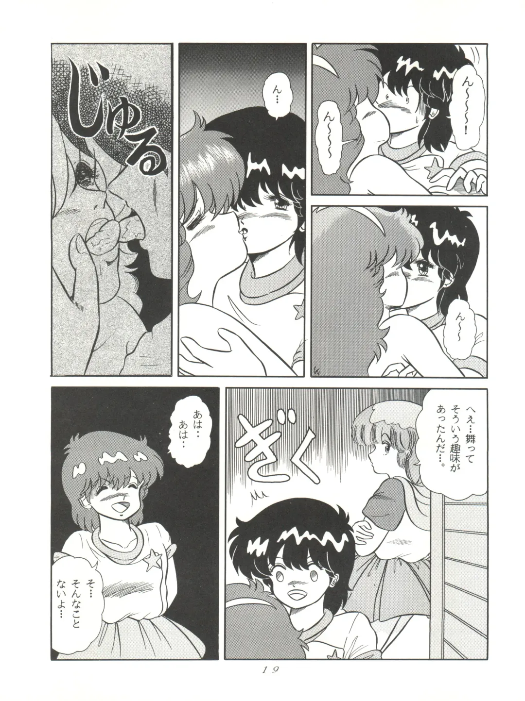 Magic Gals V Fhentai - Page 20