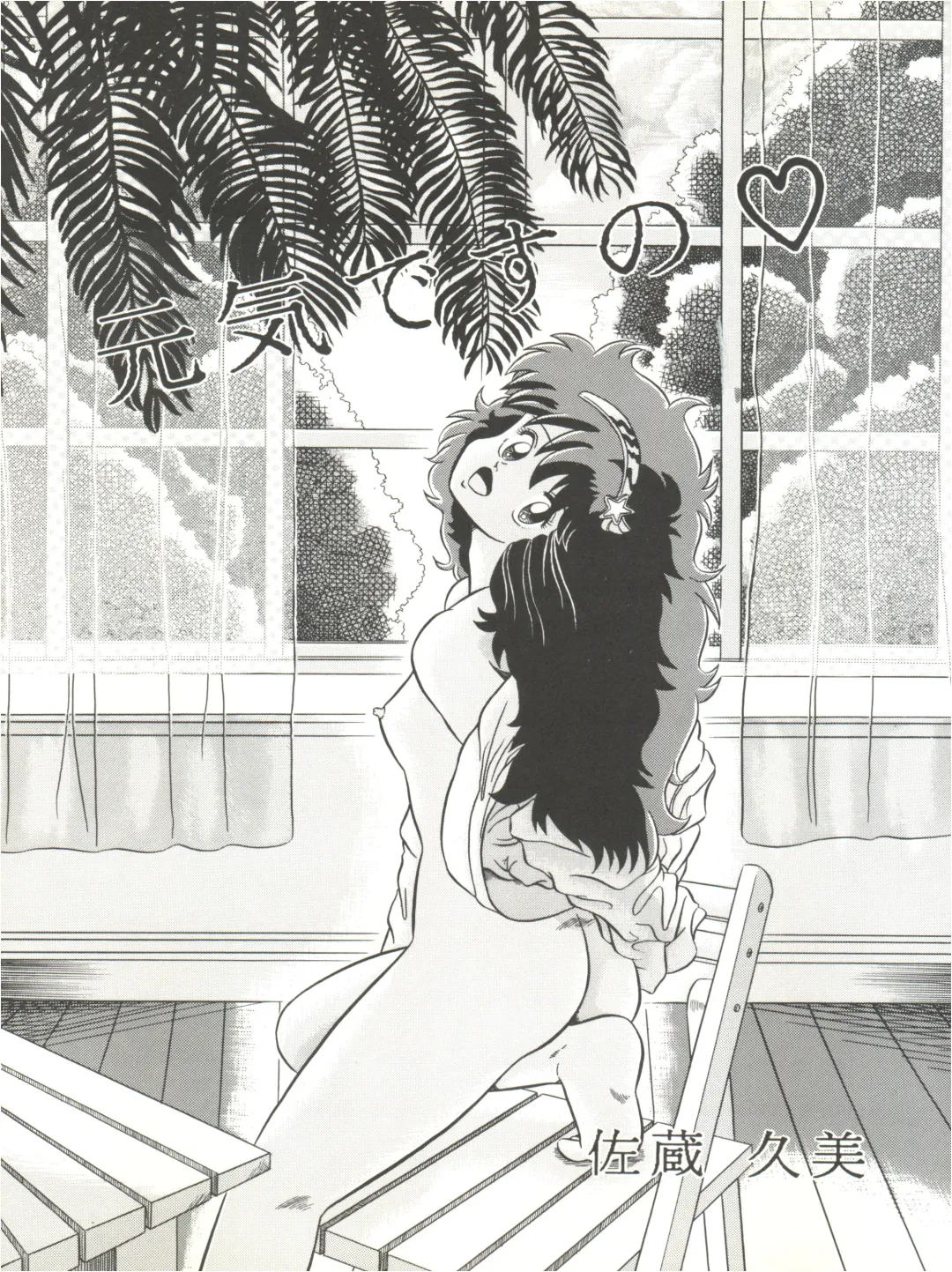 Magic Gals V Fhentai - Page 6