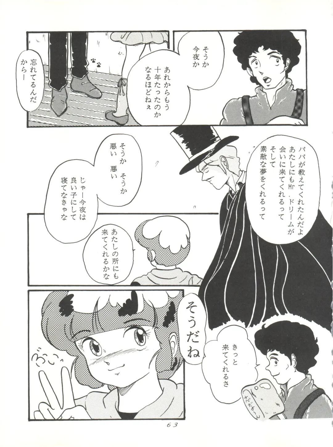 Magic Gals V Fhentai - Page 64