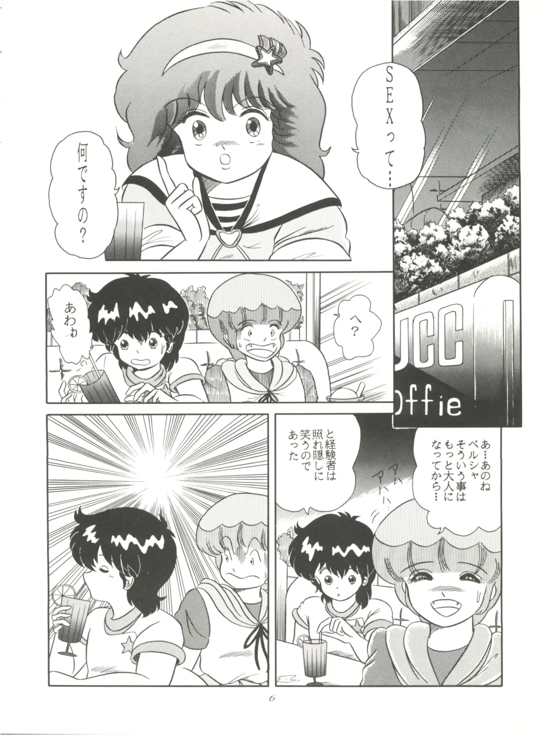 Magic Gals V Fhentai - Page 7