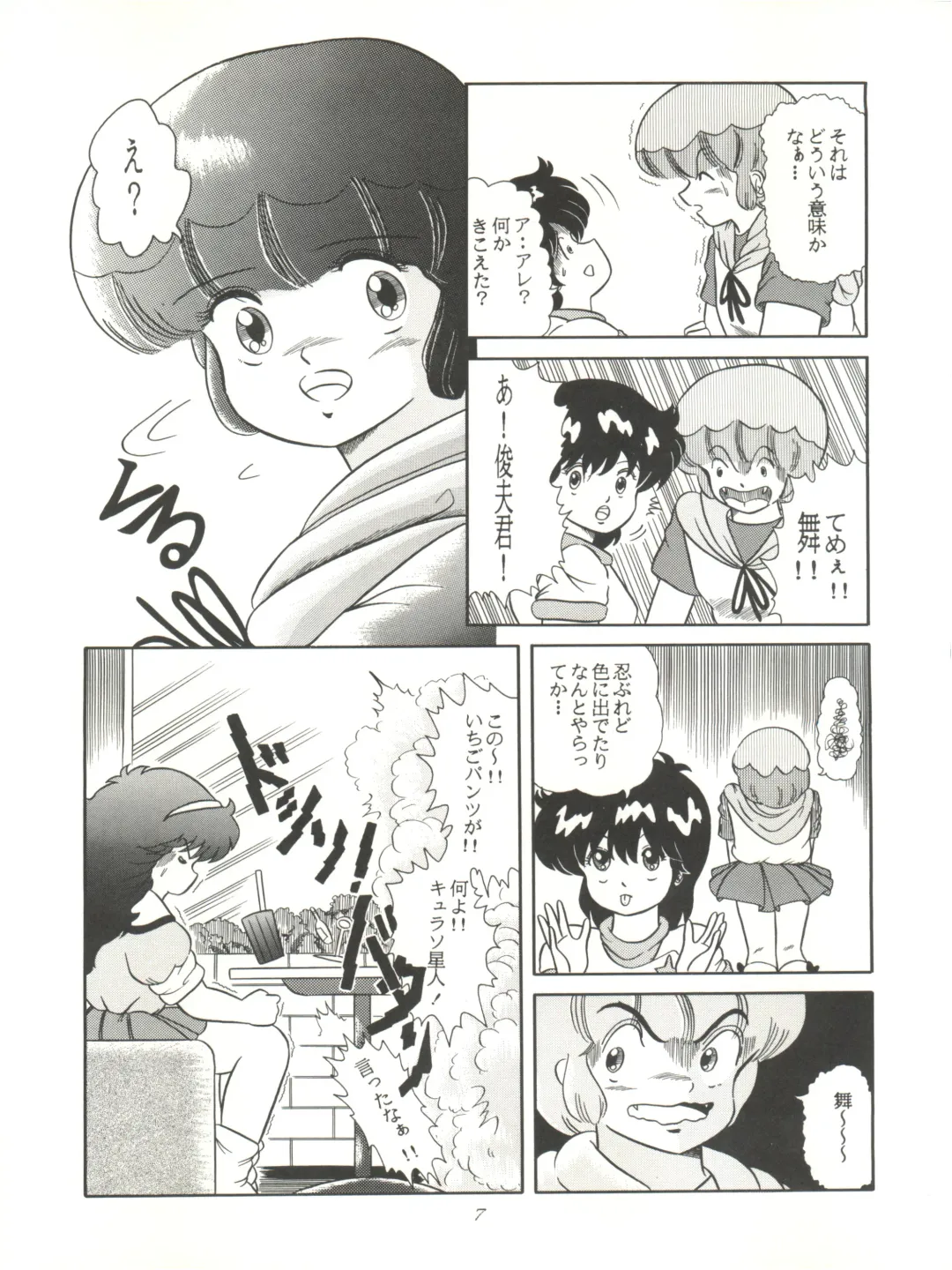 Magic Gals V Fhentai - Page 8