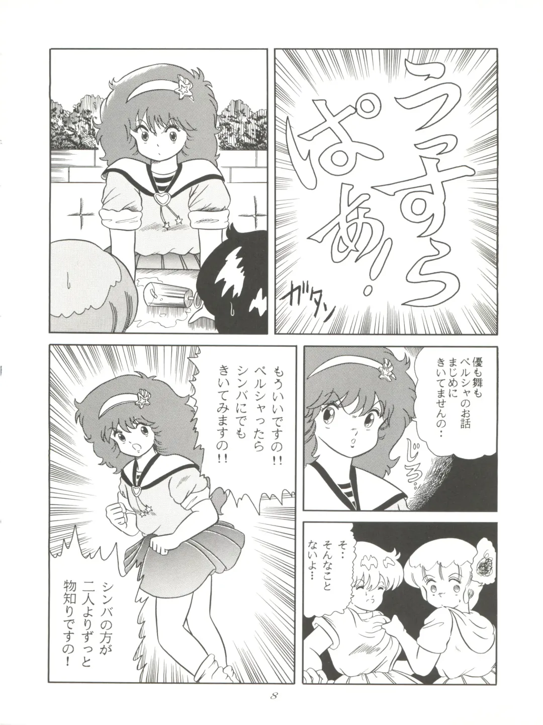 Magic Gals V Fhentai - Page 9