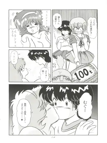 Magic Gals V Fhentai - Page 19