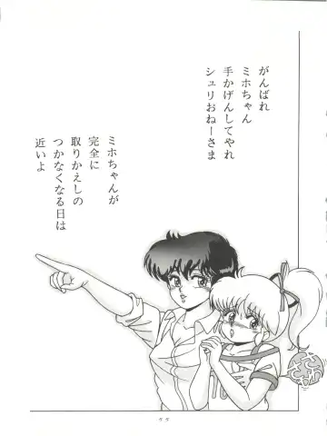 Magic Gals V Fhentai - Page 56