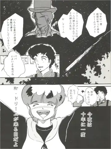 Magic Gals V Fhentai - Page 63