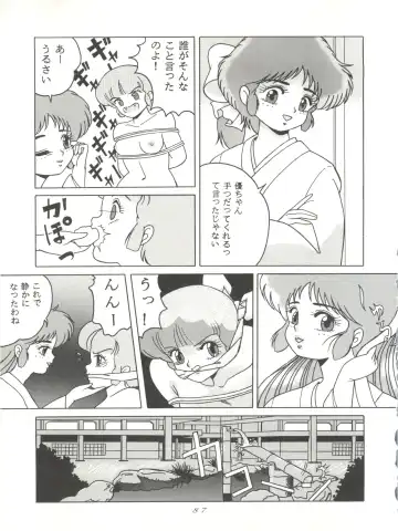 Magic Gals V Fhentai - Page 88