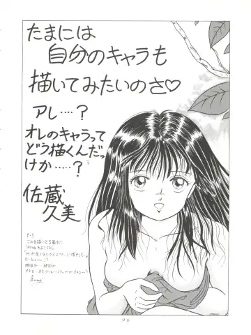 Magic Gals V Fhentai - Page 97