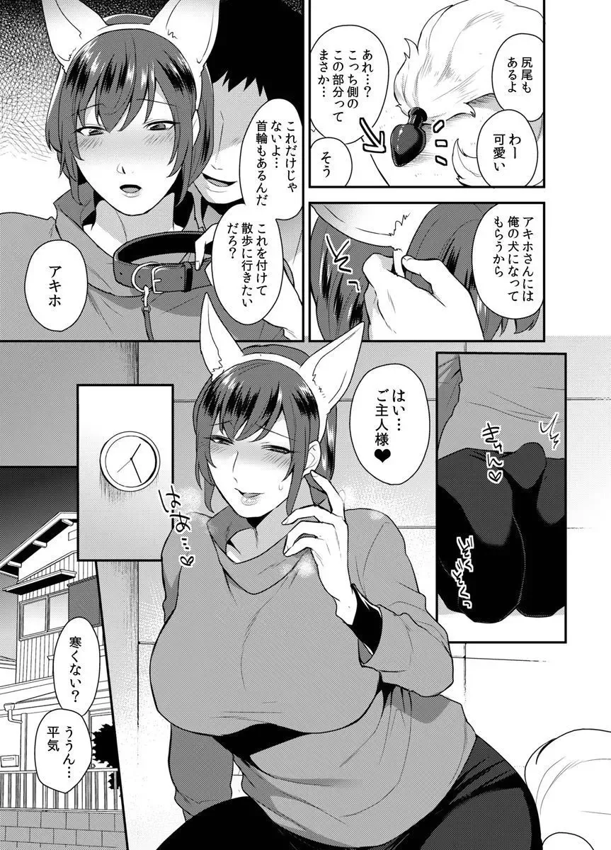 [Mogiki Hayami] Hoshigari na Kanojo 2 Fhentai - Page 13